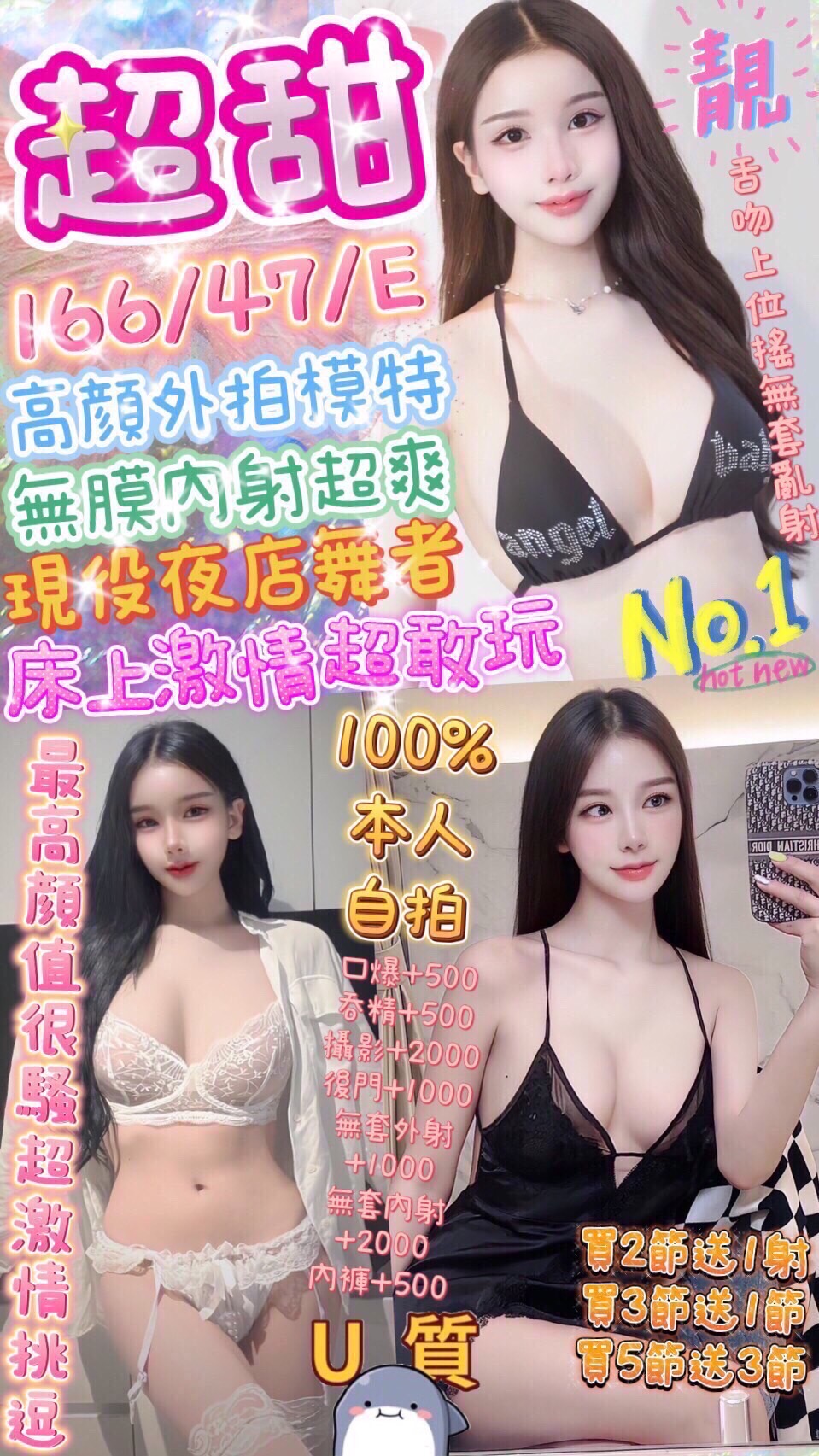 嘉義 黎恩 34D 擅長無套
